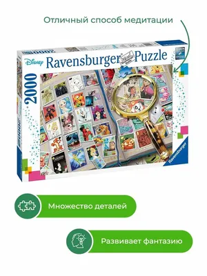 Ravensburger Пазл "Альбом с марками с героями"