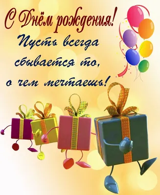 Купить подарок девушке на день рождения, цены на Мегамаркет | Артикул:  600012366255