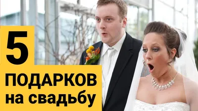 Подарки на свадьбу - купить в Киеве | DONUM