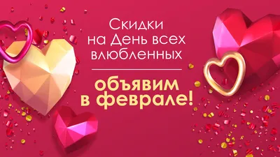 Подарок на 14 февраля парню: идеи оригинальных подарков для мужчины в день  Святого Валентина