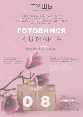 Подарочные наборы на 8 марта в ресторане Single Moscow