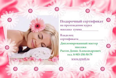 КУПИТЬ ПОДАРОЧНЫЙ СЕРТИФИКАТ в СПА Бамбук | SPA Bamboo