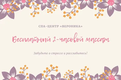 Шаблоны подарочных сертификатов для спа-салонов и саун | Canva