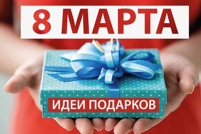 14 подарков маме на 8 Марта, которые точно понравятся - Лайфхакер