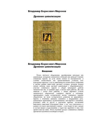 Энциклопедия для детей. Том 12. Россия. Физическая и экономическая  география PDF | PDF