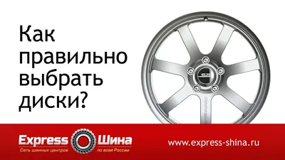 Вылет колесного диска | Определить вылет диска автомобиля