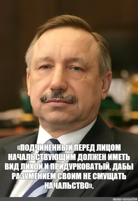 Подчинённый перед лицом начальствующим должен иметь вид простой и  придурковатый.... Фотограф Дмитрий Салтыков