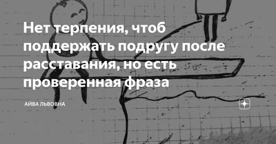 стихи в поддержку подруге, стихи не грусти подруга, стихи поддержать подругу,  длинное стихотворение для подруги