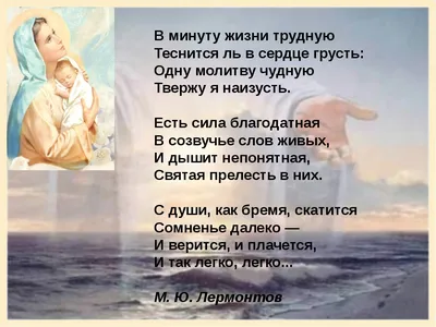 Живое и действенное Слово поддержит вас в трудную минуту l Библия l Молитва  - YouTube