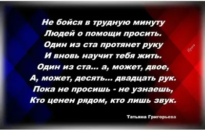 Поддержка в трудную минуту