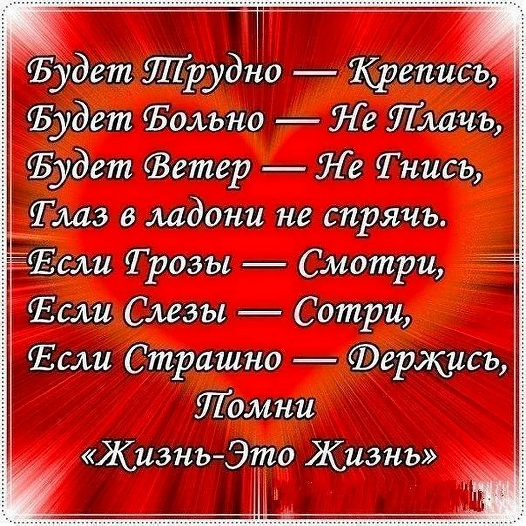 Смс поддержка в трудную минуту. Стихи поддержки в трудную минуту. Стихи поддержки в трудную минуту женщине. Цитаты про поддержку в трудную минуту. Слова поддержки в трудную минуту.