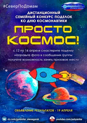 Поделка «Космос» (1 фото). Воспитателям детских садов, школьным учителям и  педагогам - Маам.ру