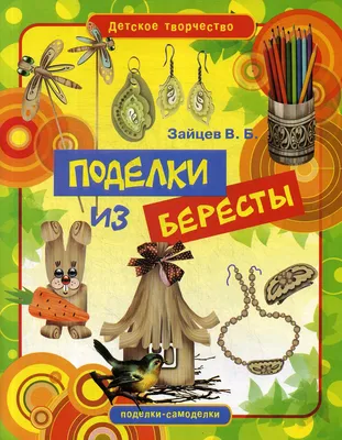 Ангел из бересты в интернет-магазине Ярмарка Мастеров по цене 450 ₽ –  5NY0JRU | Статуэтки, Великий Новгород - доставка по России