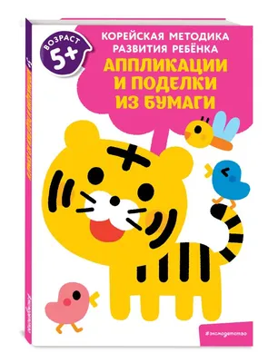 Новогодние поделки из бумаги: мастер-класс, идеи, шаблоны для детей, фото  лучших украшений и советы, как сделать их своими руками