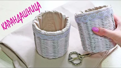 The Secrets of Newspaper Weaving for Beginners (Woven Pen Stand/Pencil  Holder) - YouTube