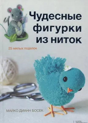 Мастер-класс «Аппликация из ниток» для детей 6–7 лет (8 фото). Воспитателям  детских садов, школьным учителям и педагогам - Маам.ру