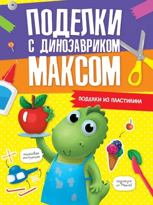 Набор для лепки из легкого пластилина Мульти-Пульти «Котенок» - купить в  Москве оптом и в розницу в интернет-магазине Deloks