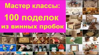 Изысканность доступного искусства. Жительница Киселевска создает картины из  пробок