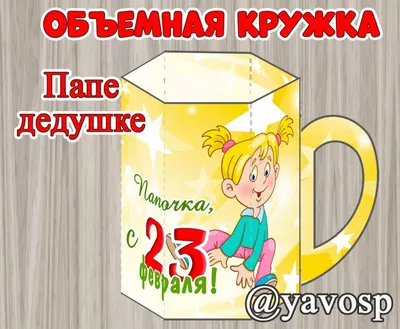 Самые красивые поделки на 23 февраля: идеи поделок в школу и детский сад