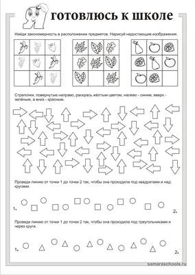 Подготовка к школе