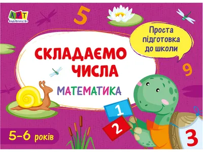 Книга Годовой курс развития основных навыков для детей 6-7лет Подготовка к  школе купить по цене 663 ₽ в интернет-магазине Детский мир