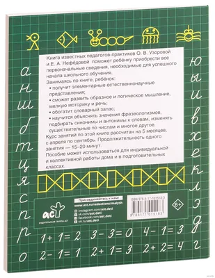 Подготовка к школе 5+, услуги репетиторов, Заводская ул., 184/94, Батайск —  Яндекс Карты