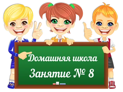 Развивающий центр, частная школа Wellness Mama School г. Анапа - Подготовка  к школе