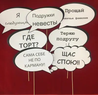 Тосты на свадьбу: 50+ смешных и прикольных пожеланий