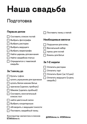 Свадьба для пар: как организовать свадьбу для двоих - 