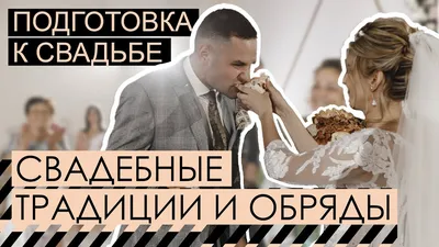 Подготовка к свадьбе. Свадебный фотограф в Беларуси Виталий Зуев