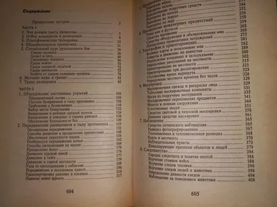 Рукопашный бой. Версия ГРУ-СМЕРШ. Физическая подготовка разведчика. Фильм  13 (DVD-R) - купить фильм на DVD с доставкой. GoldDisk - Интернет-магазин  Лицензионных DVD.