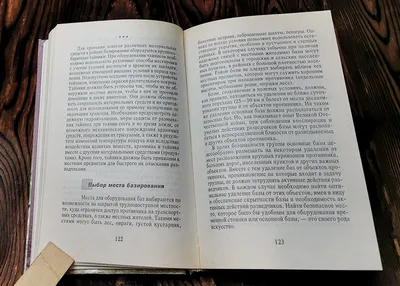 Подготовка разведчика система спецназа ГРУ. Анатолий Тарас, Федор Заруцкий.  Купить в Борисове — Другое . Лот 5033667275