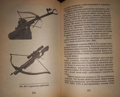 Тарас А.Е., Заруцкий Ф.Д. Подготовка разведчика: система спецназа ГРУ.