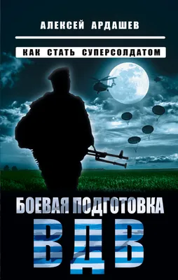 Подготовка Разведчика – купить букинистика: Художественная литература на  OZON по выгодным ценам