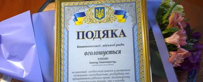 90 – річний ювілей відзначає Тиць Іван Іванович | Новини | Баштанська  міська територіальна громада