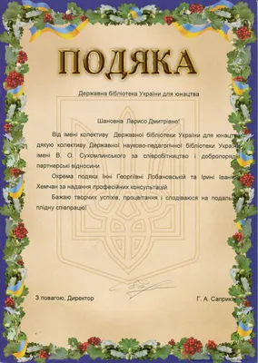 Щиро дякую за привітання, слова подяка за привітання (ТОП)