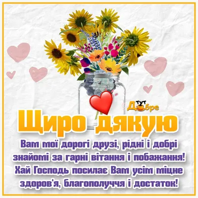 Pin by Tanya Teplitska on Открытки 💐🎉 | Happy b day, Congrats, Happy  birthday