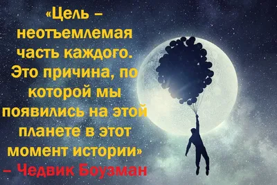 50 честных цитат, которые могут поднять настроение и вдохновить идти дальше