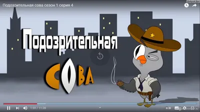 Сова (Альтернативная вселенная) | Подозрительная Сова вики | Fandom