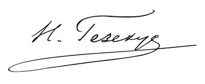 Почему рукописную подпись считают надёжным способом аутентификации (и так  ли это на самом деле) / Хабр