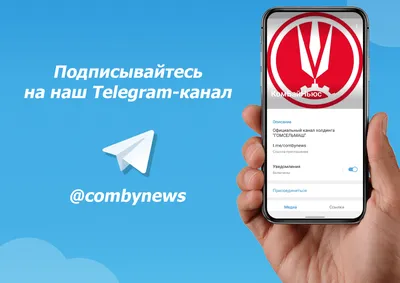 Подписывайтесь на наш Telegram-канал