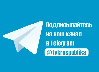 Приглашаем вас подписаться на канал All Events в Telegram! | All-events -  Все бизнес-события
