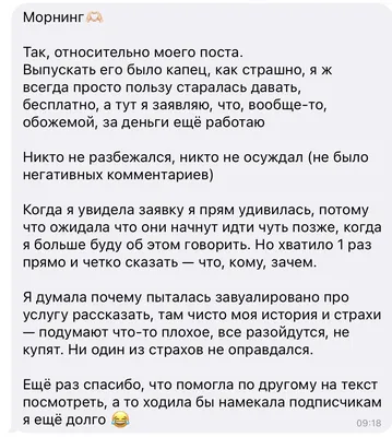 Как один пост принес моей подруге 35 000 руб и причем здесь я 🌚 — Ксения  Троицкая на 