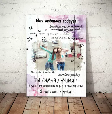 Отмечай свою лучшую подругу ❤️ #дружба #люблю #подруга #рекомендац... |  TikTok