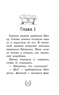 Иллюстрация 7 из 22 для Подруги навсегда! - Хлое Райдер | Лабиринт - книги.  Источник: Лабиринт