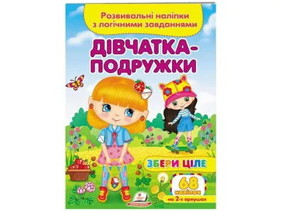 Купить Цинния Подружки 0,2гр недорого по цене 24руб.|