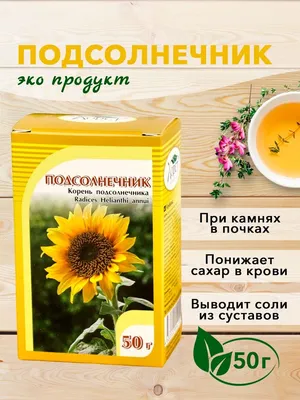 Крупный план желтого подсолнуха в бамбуковой корзине Фон И картинка для  бесплатной загрузки - Pngtree