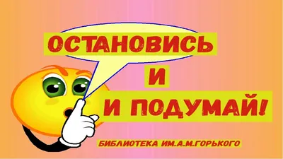 Подумай о других | Пикабу