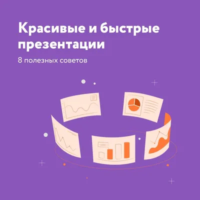 Спорт и здоровье - шаблоны для создания презентаций PowerPoint