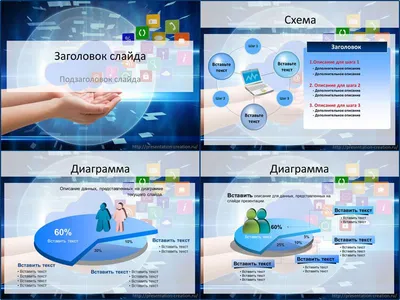 Спорт и здоровье - шаблоны для создания презентаций PowerPoint